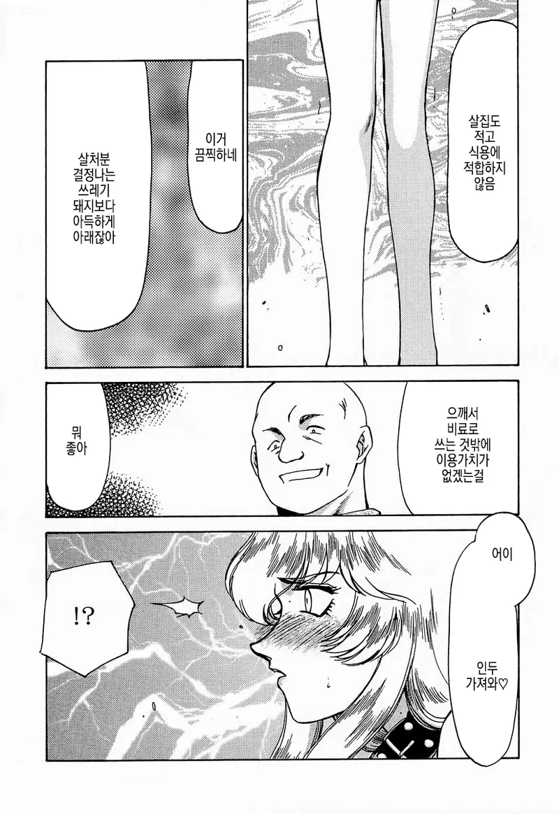 (C57) [LTM. (Taira Hajime)] NISE Dragon Blood! 7 | 거짓 Dragon Blood! 7 [Korean] numero di immagine  14