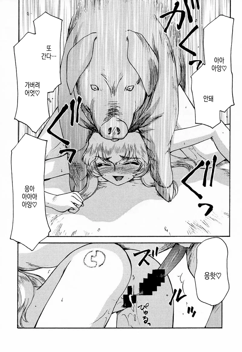 (C57) [LTM. (Taira Hajime)] NISE Dragon Blood! 7 | 거짓 Dragon Blood! 7 [Korean] numero di immagine  27