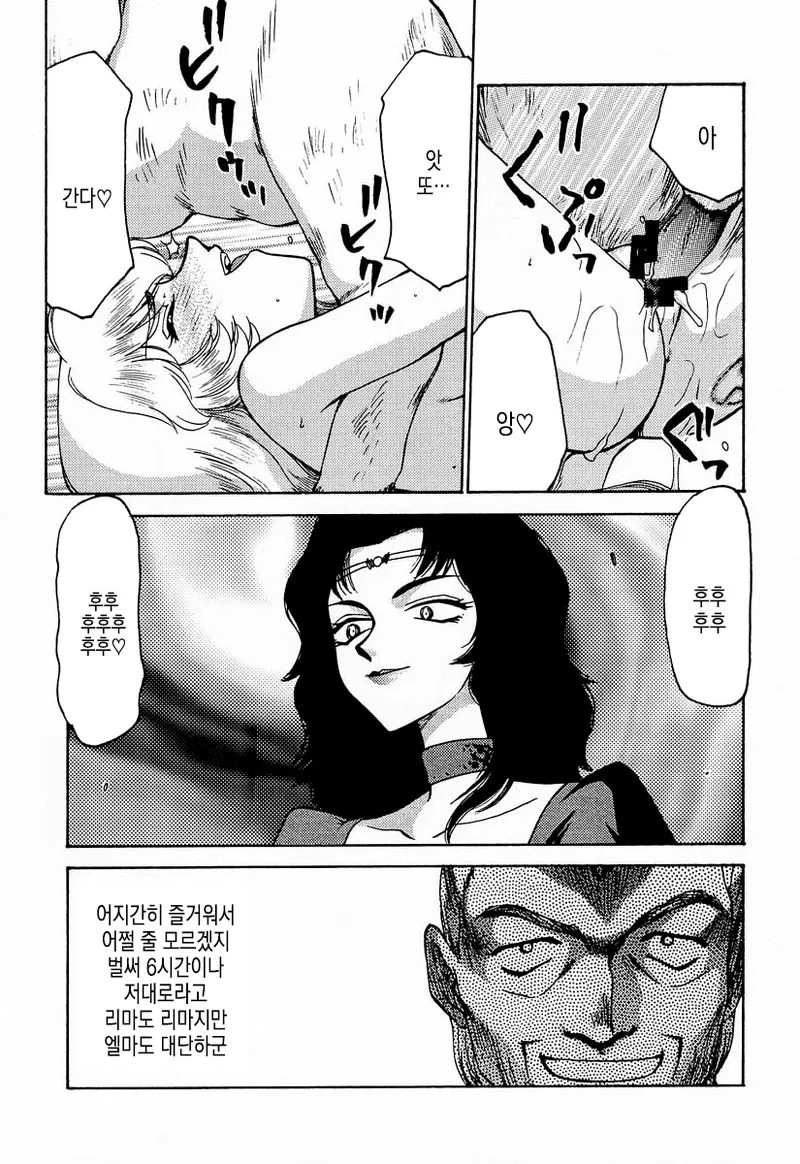 (C57) [LTM. (Taira Hajime)] NISE Dragon Blood! 7 | 거짓 Dragon Blood! 7 [Korean] numero di immagine  32