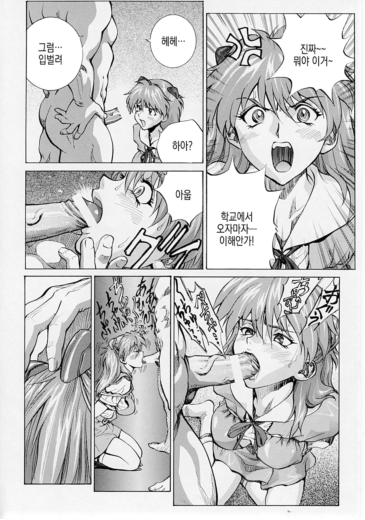 (C78) [Human High-light Film (Shiosaba)] Naisho no Asuka | 비밀의 아스카 (Neon Genesis Evangelion) [Korean] imagen número 4