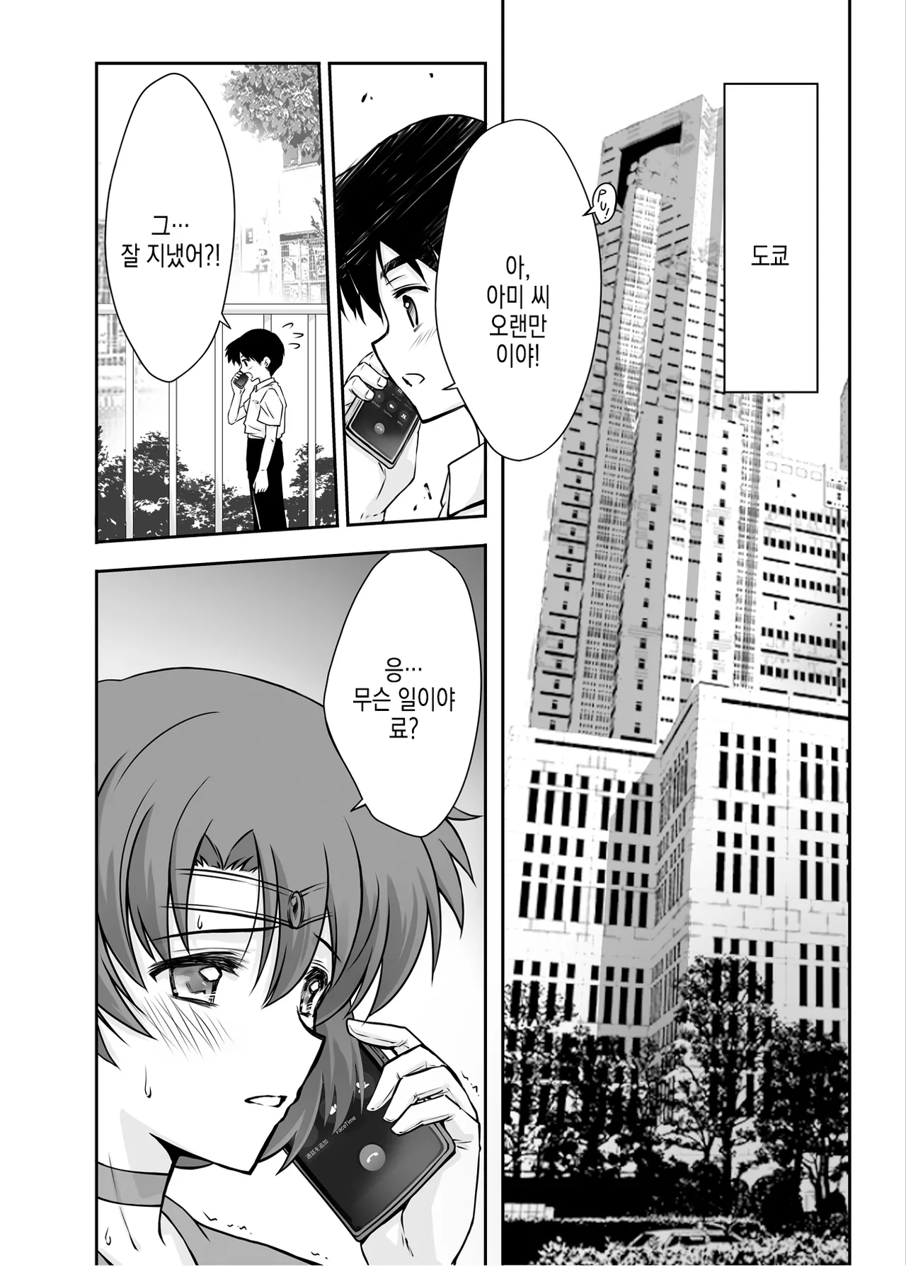 [BLUE GARNET (Serizawa Katsumi)] Sono Hoshi wa Yogosarete 5 | 그 별은 더럽혀져서 5 (Bishoujo Senshi Sailor Moon) [Korean] [Digital] 图片编号 6