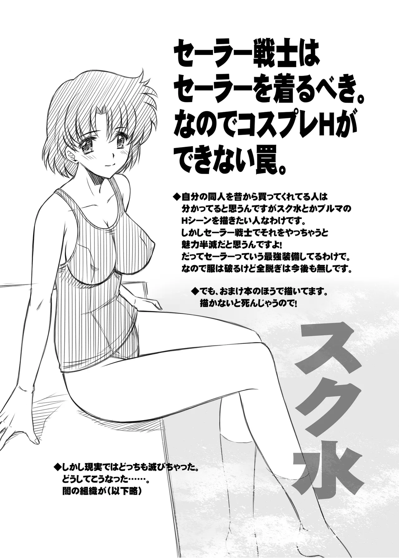 [BLUE GARNET (Serizawa Katsumi)] Sono Hoshi wa Yogosarete 5 | 그 별은 더럽혀져서 5 (Bishoujo Senshi Sailor Moon) [Korean] [Digital] 图片编号 26