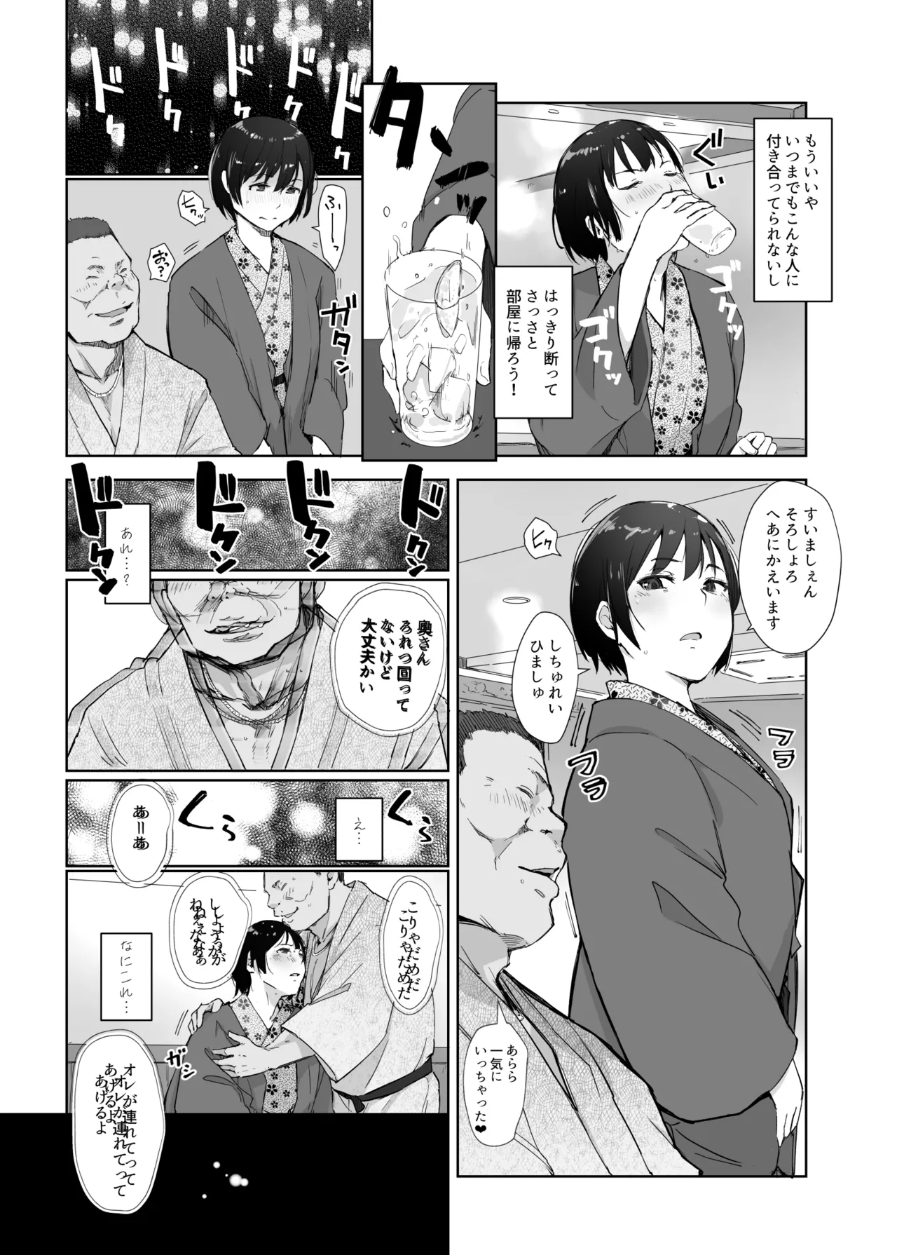 [Arakureta Monotachi (Arakure)] Zansho Ichiya Revised Edition[Digital] imagen número 7