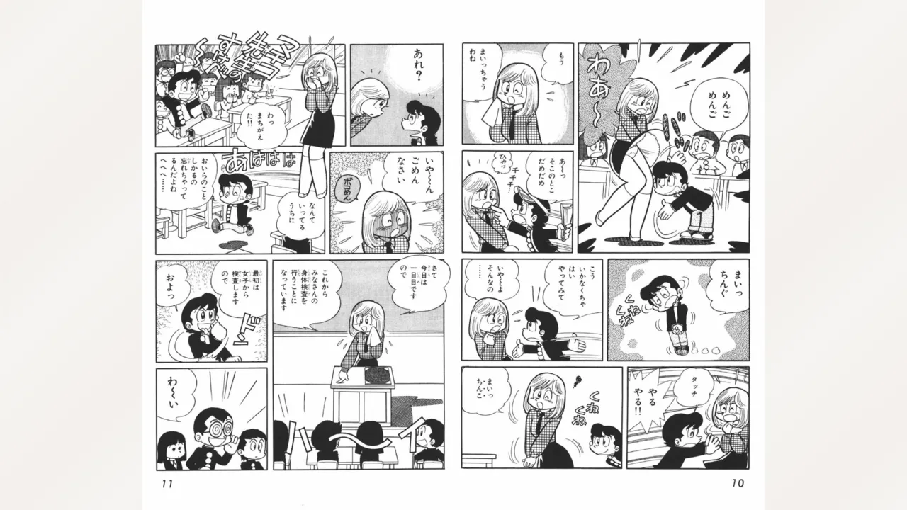 [Ebihara Takeshi]  Maitchingu Machiko Sensei (Volume 1) 图片编号 6