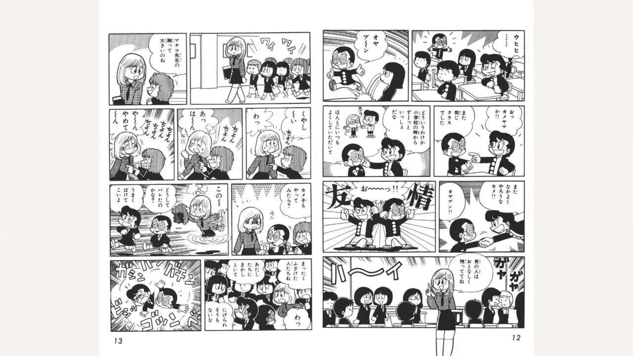 [Ebihara Takeshi]  Maitchingu Machiko Sensei (Volume 1) 图片编号 7