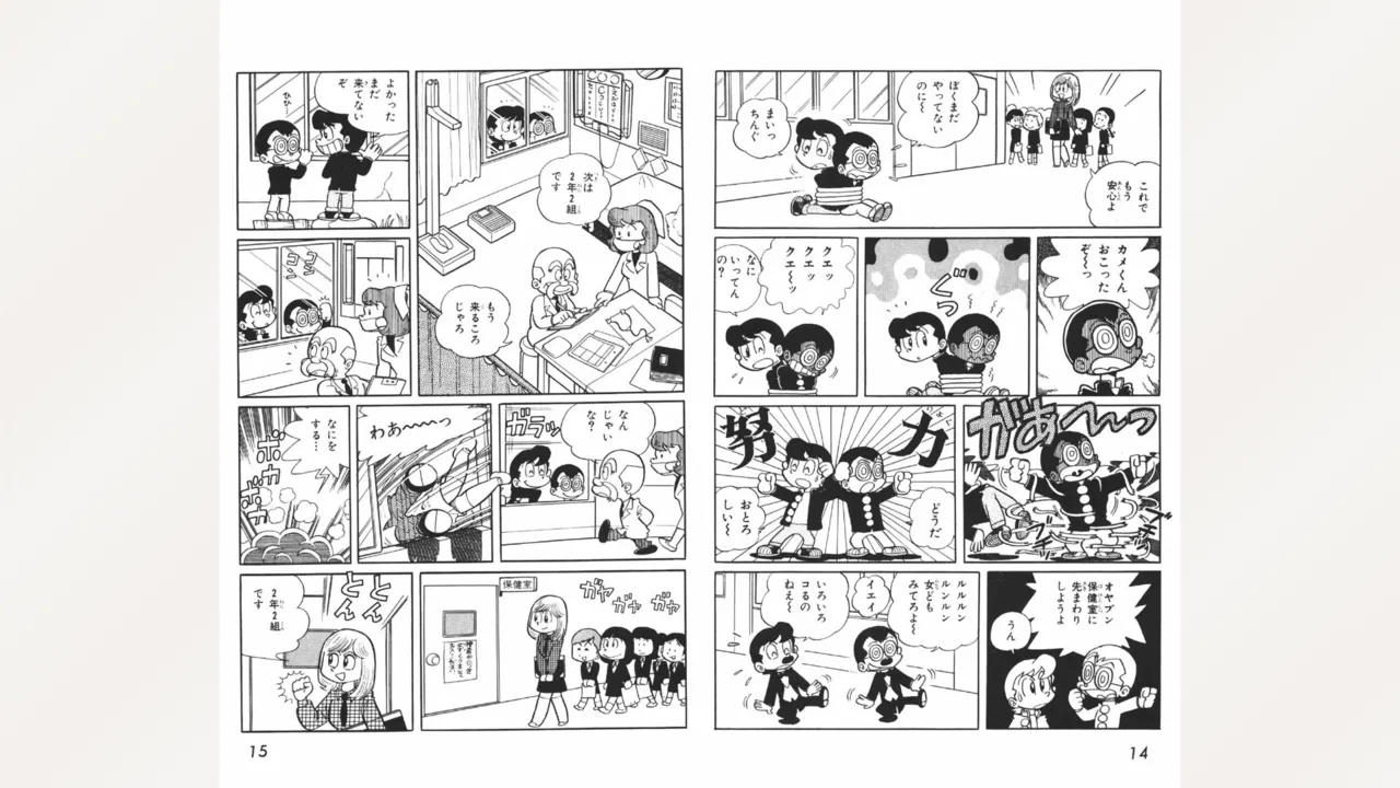 [Ebihara Takeshi]  Maitchingu Machiko Sensei (Volume 1) 图片编号 8