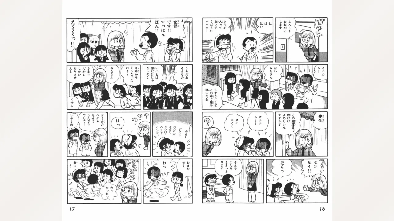 [Ebihara Takeshi]  Maitchingu Machiko Sensei (Volume 1) 图片编号 9