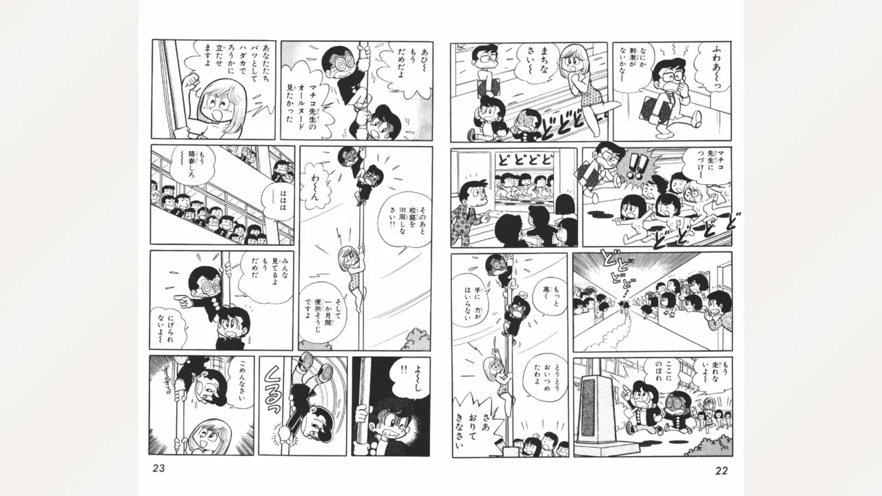 [Ebihara Takeshi]  Maitchingu Machiko Sensei (Volume 1) 图片编号 12