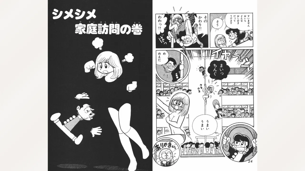 [Ebihara Takeshi]  Maitchingu Machiko Sensei (Volume 1) 图片编号 13