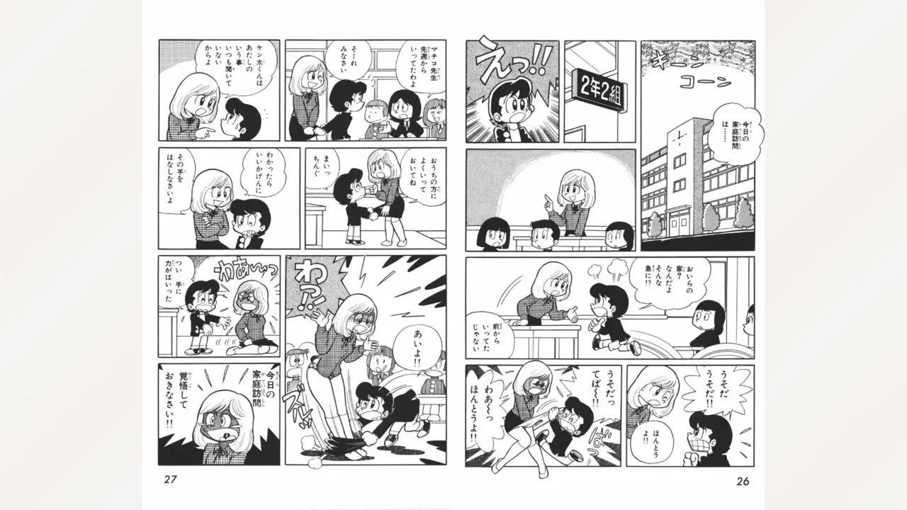 [Ebihara Takeshi]  Maitchingu Machiko Sensei (Volume 1) 图片编号 14