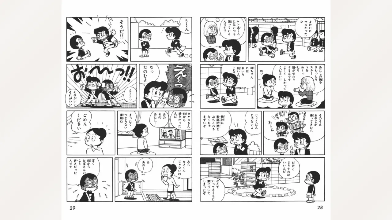 [Ebihara Takeshi]  Maitchingu Machiko Sensei (Volume 1) 图片编号 15