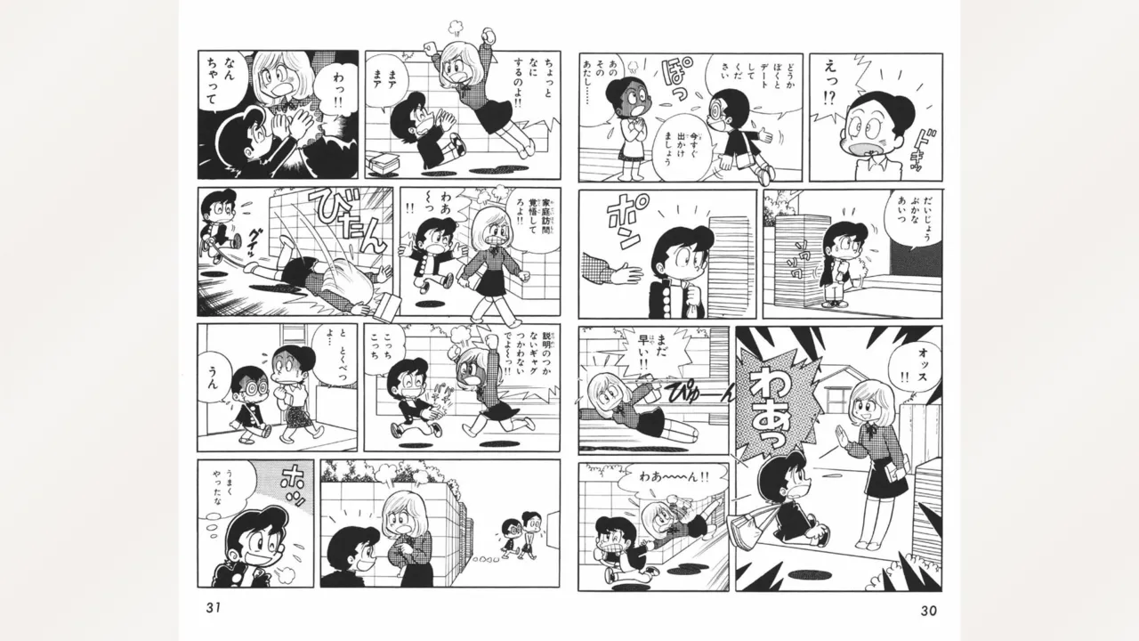 [Ebihara Takeshi]  Maitchingu Machiko Sensei (Volume 1) 图片编号 16