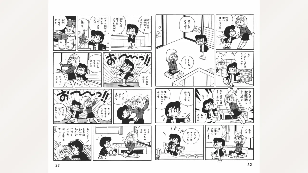 [Ebihara Takeshi]  Maitchingu Machiko Sensei (Volume 1) 图片编号 17