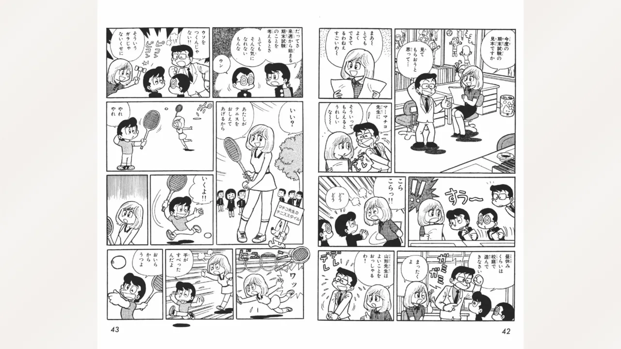 [Ebihara Takeshi]  Maitchingu Machiko Sensei (Volume 1) 图片编号 22