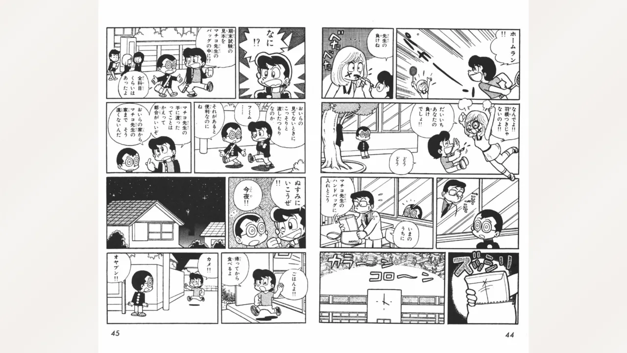 [Ebihara Takeshi]  Maitchingu Machiko Sensei (Volume 1) 图片编号 23