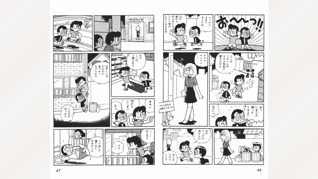 [Ebihara Takeshi]  Maitchingu Machiko Sensei (Volume 1) 图片编号 24