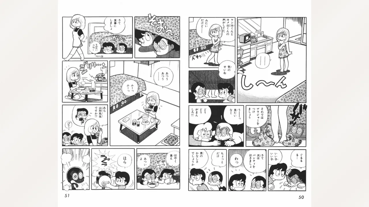 [Ebihara Takeshi]  Maitchingu Machiko Sensei (Volume 1) 图片编号 26