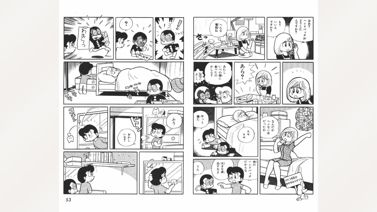[Ebihara Takeshi]  Maitchingu Machiko Sensei (Volume 1) 图片编号 27