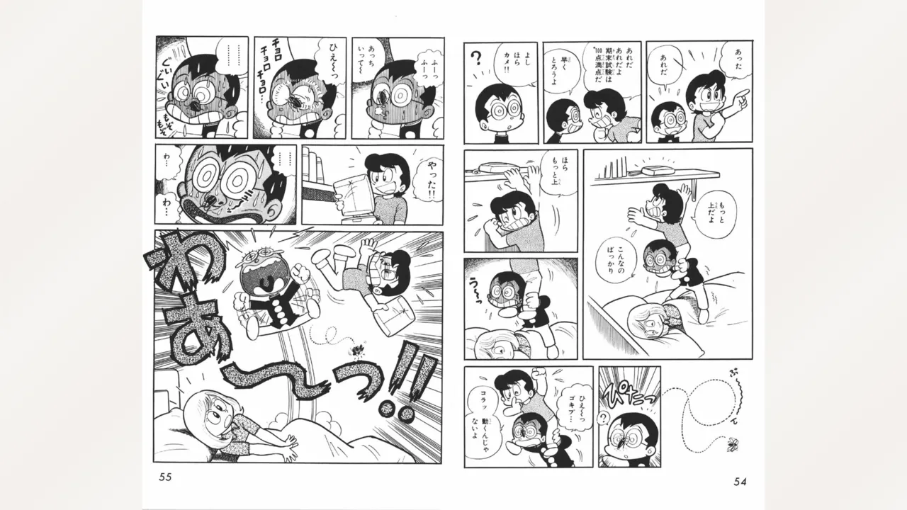 [Ebihara Takeshi]  Maitchingu Machiko Sensei (Volume 1) 图片编号 28
