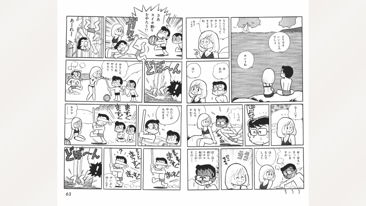 [Ebihara Takeshi]  Maitchingu Machiko Sensei (Volume 1) 图片编号 32