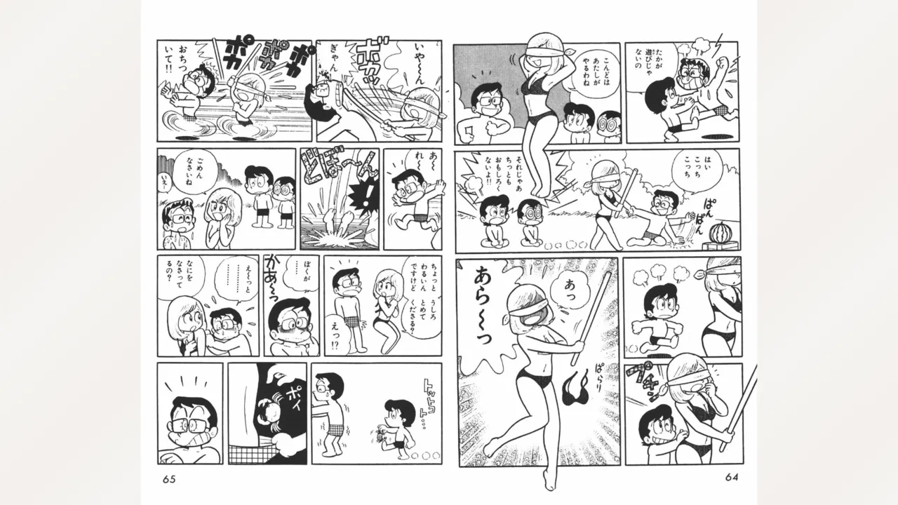 [Ebihara Takeshi]  Maitchingu Machiko Sensei (Volume 1) 图片编号 33