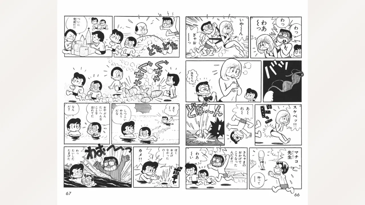 [Ebihara Takeshi]  Maitchingu Machiko Sensei (Volume 1) 图片编号 34