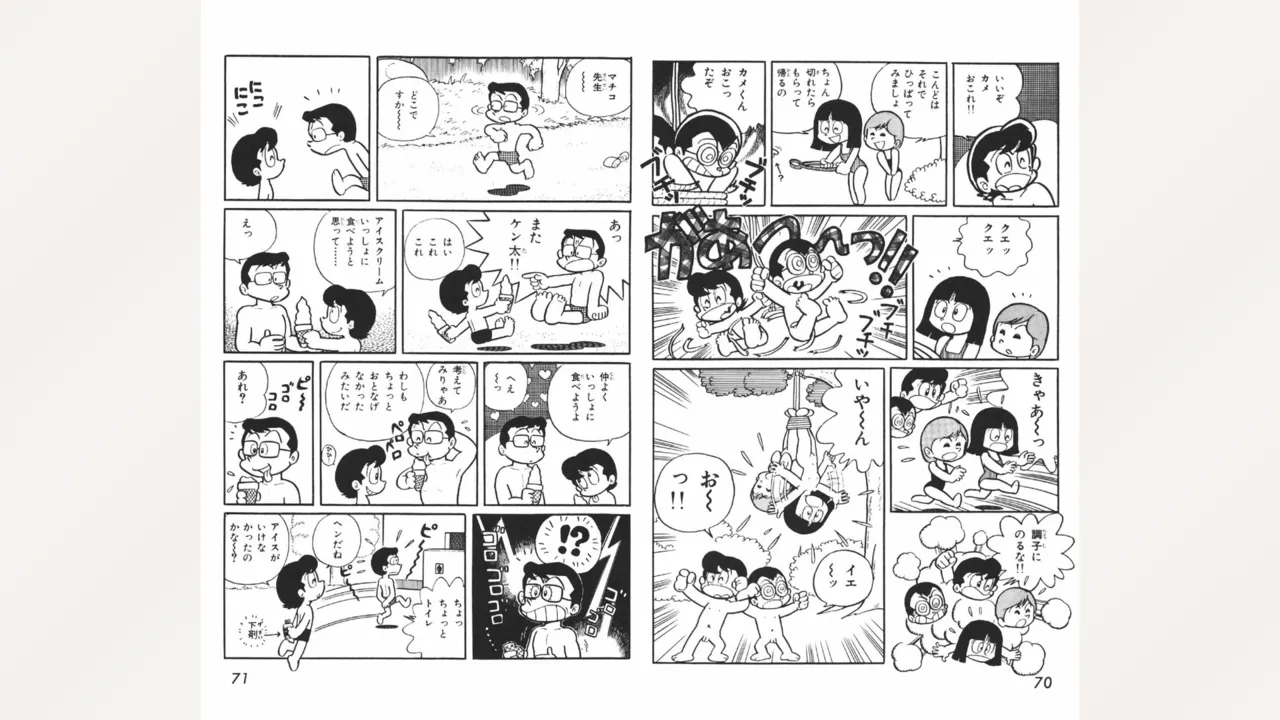 [Ebihara Takeshi]  Maitchingu Machiko Sensei (Volume 1) 图片编号 36