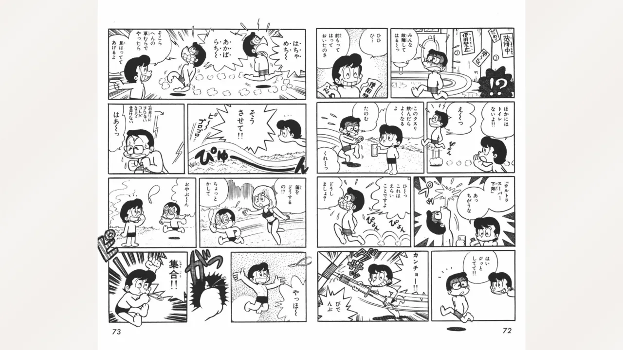 [Ebihara Takeshi]  Maitchingu Machiko Sensei (Volume 1) 图片编号 37