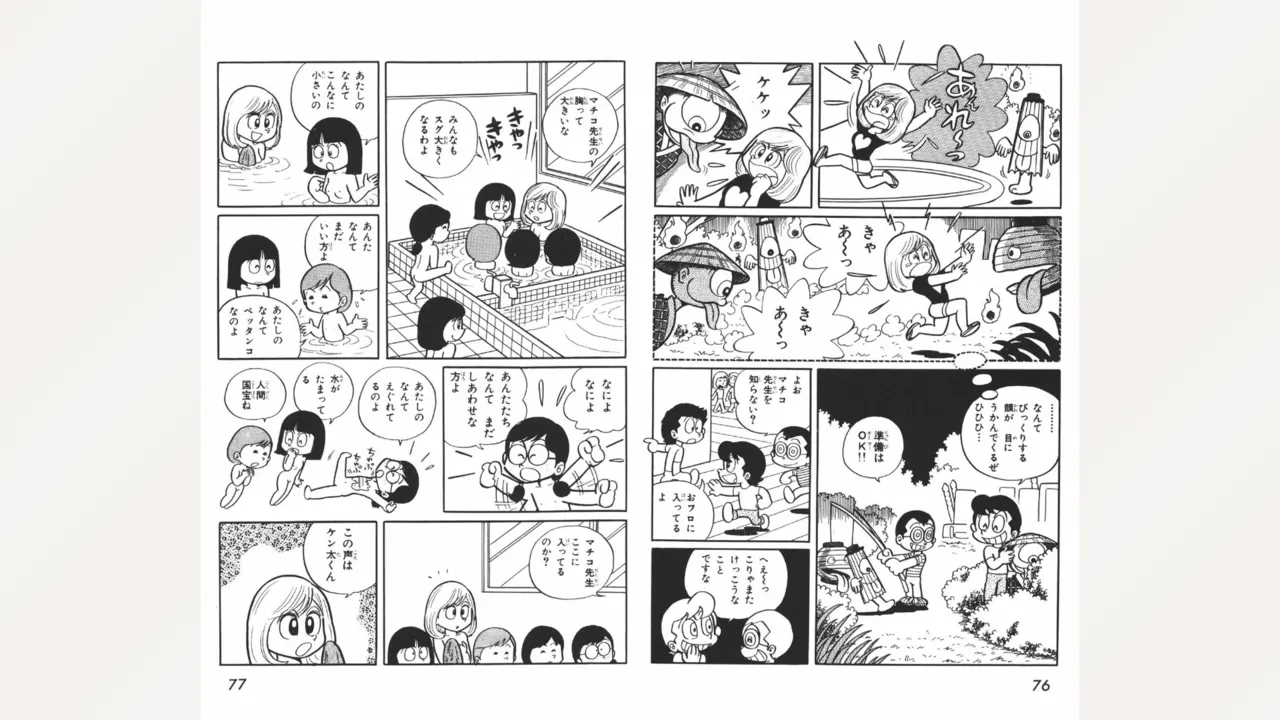 [Ebihara Takeshi]  Maitchingu Machiko Sensei (Volume 1) 图片编号 39