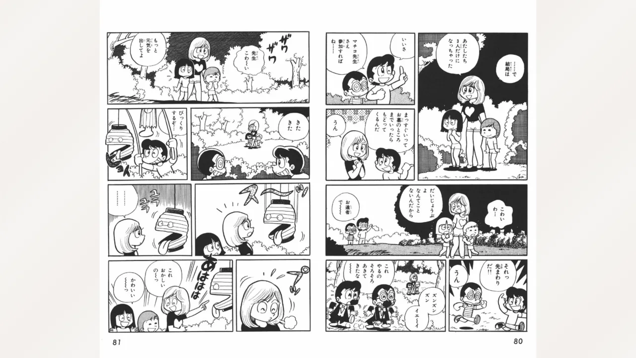 [Ebihara Takeshi]  Maitchingu Machiko Sensei (Volume 1) 图片编号 41