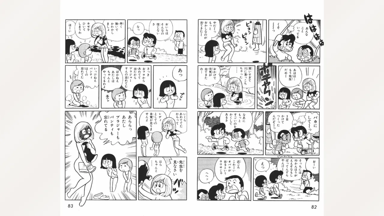 [Ebihara Takeshi]  Maitchingu Machiko Sensei (Volume 1) 图片编号 42