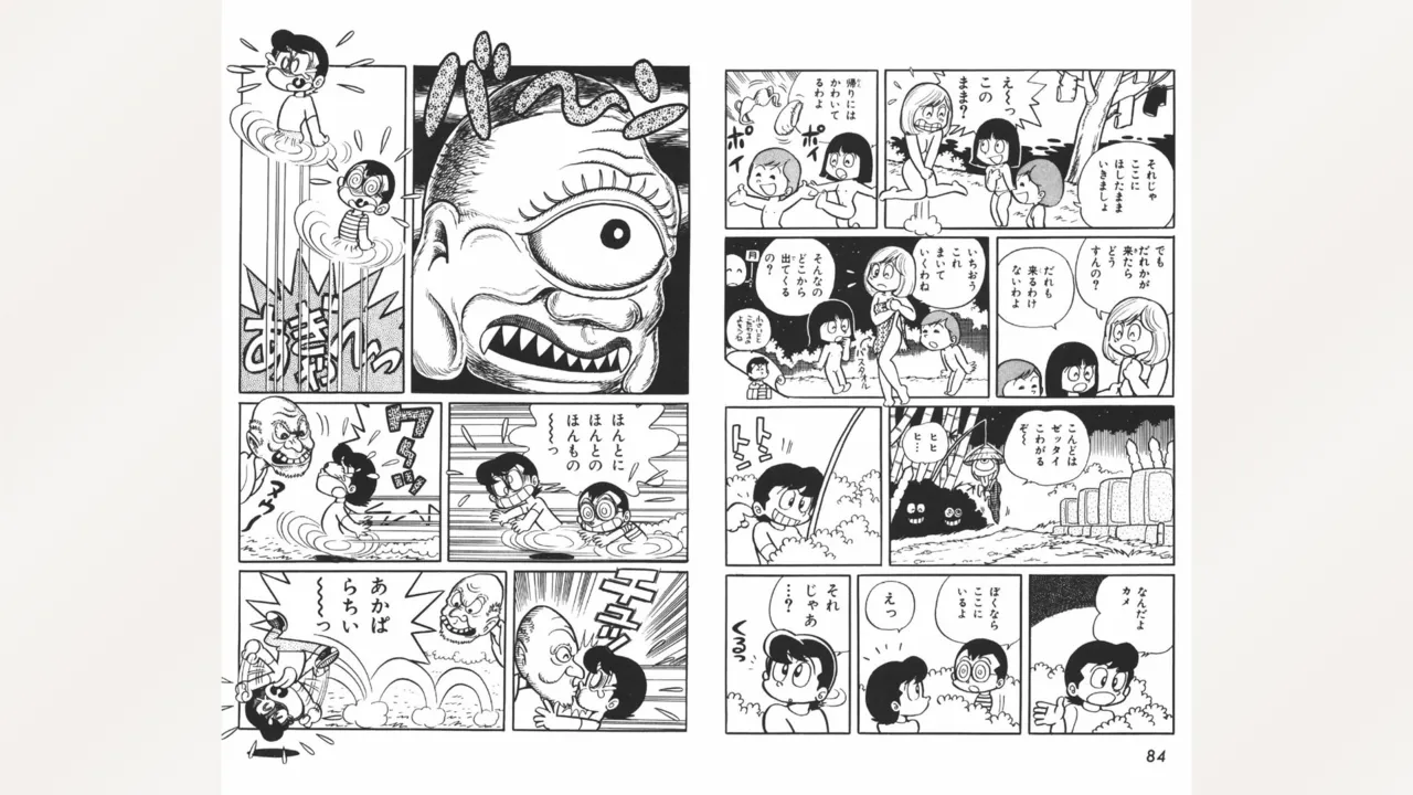 [Ebihara Takeshi]  Maitchingu Machiko Sensei (Volume 1) 图片编号 43
