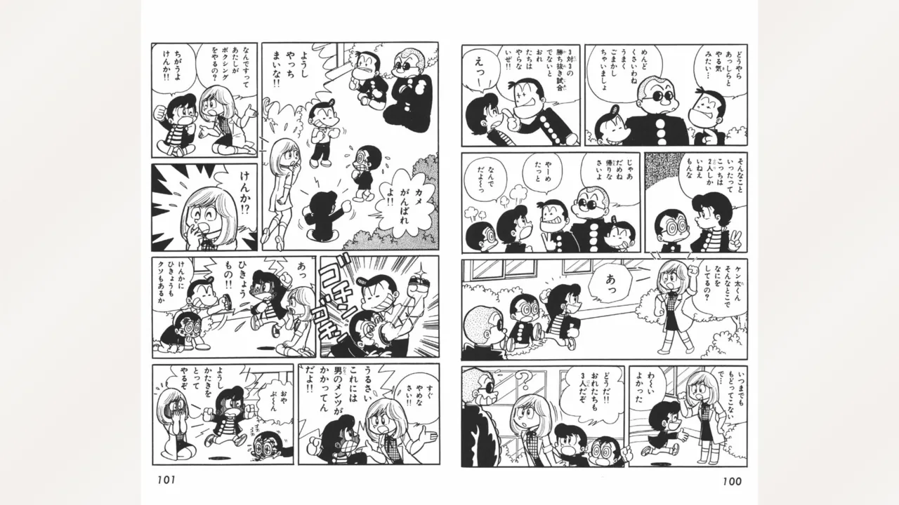 [Ebihara Takeshi]  Maitchingu Machiko Sensei (Volume 1) 图片编号 51