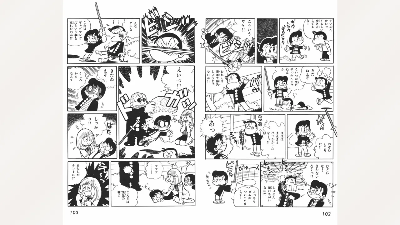 [Ebihara Takeshi]  Maitchingu Machiko Sensei (Volume 1) 图片编号 52