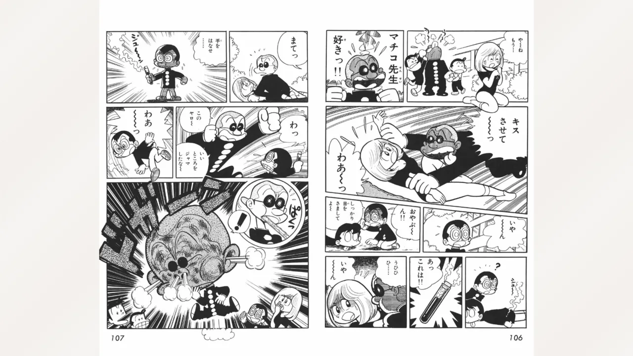 [Ebihara Takeshi]  Maitchingu Machiko Sensei (Volume 1) 图片编号 54