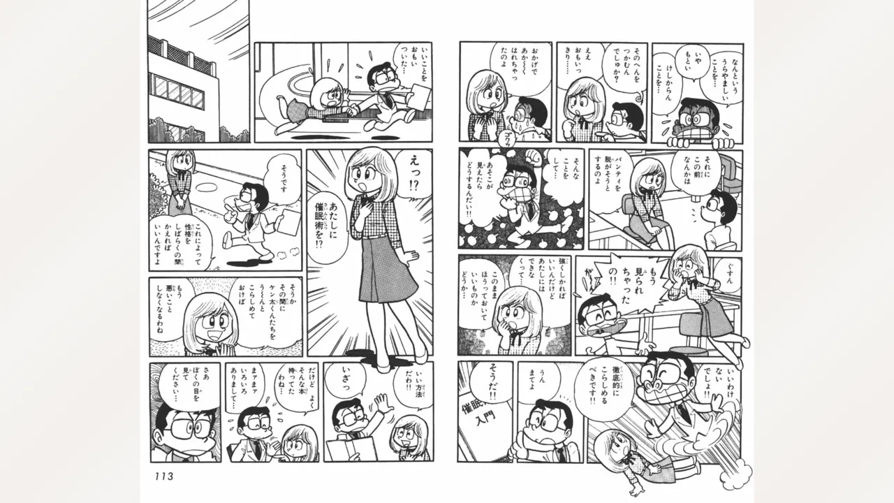 [Ebihara Takeshi]  Maitchingu Machiko Sensei (Volume 1) 图片编号 57