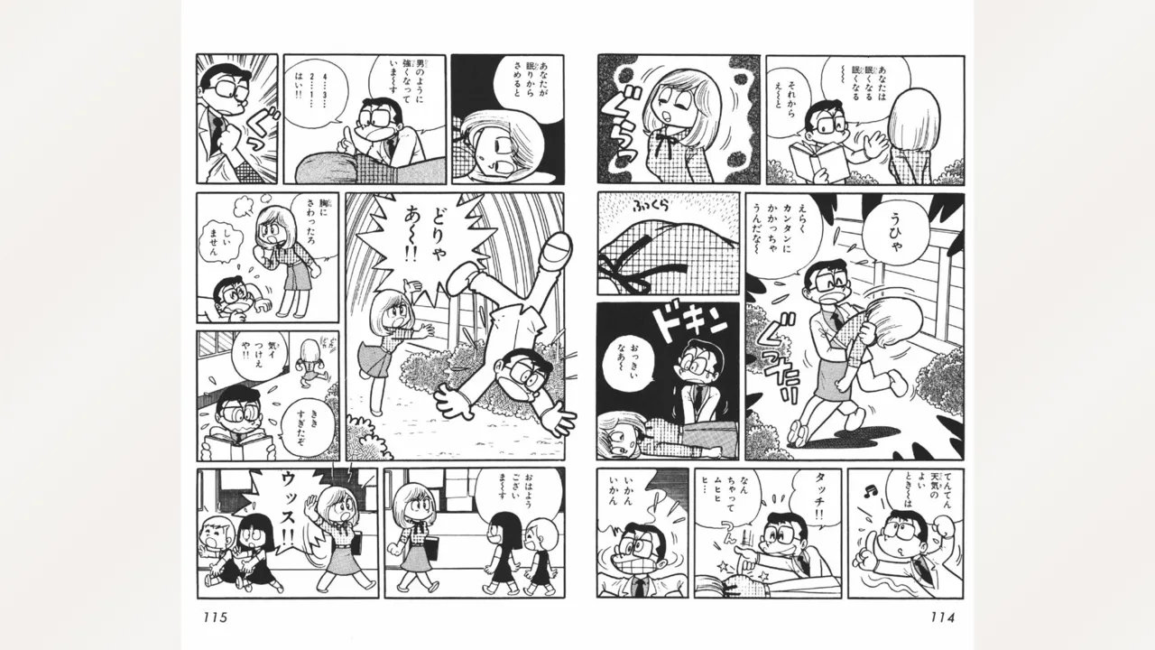 [Ebihara Takeshi]  Maitchingu Machiko Sensei (Volume 1) 图片编号 58