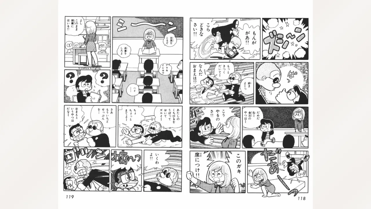 [Ebihara Takeshi]  Maitchingu Machiko Sensei (Volume 1) 图片编号 60