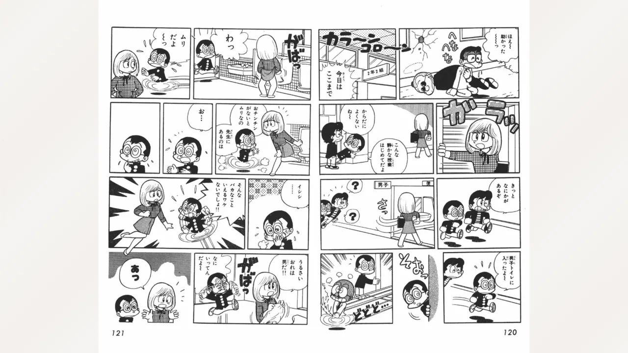 [Ebihara Takeshi]  Maitchingu Machiko Sensei (Volume 1) 图片编号 61