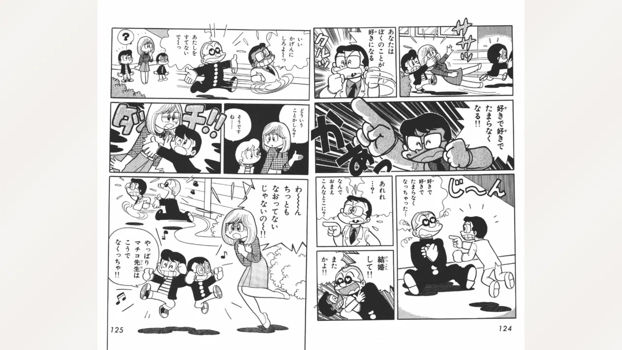 [Ebihara Takeshi]  Maitchingu Machiko Sensei (Volume 1) 图片编号 63