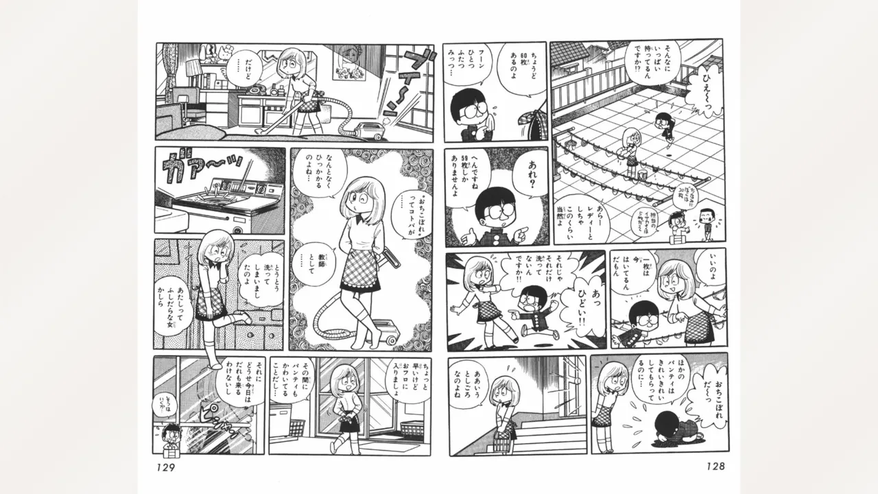 [Ebihara Takeshi]  Maitchingu Machiko Sensei (Volume 1) 图片编号 65
