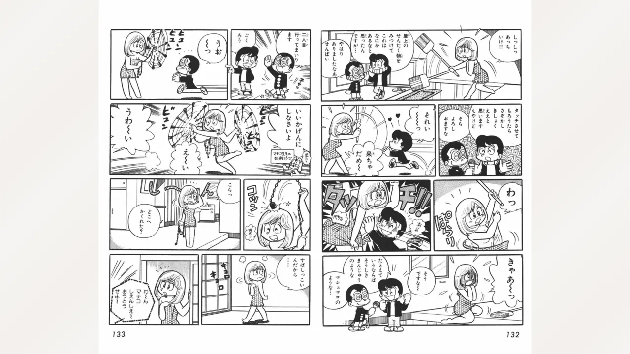 [Ebihara Takeshi]  Maitchingu Machiko Sensei (Volume 1) 图片编号 67
