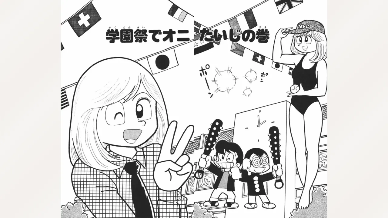 [Ebihara Takeshi]  Maitchingu Machiko Sensei (Volume 1) 图片编号 70