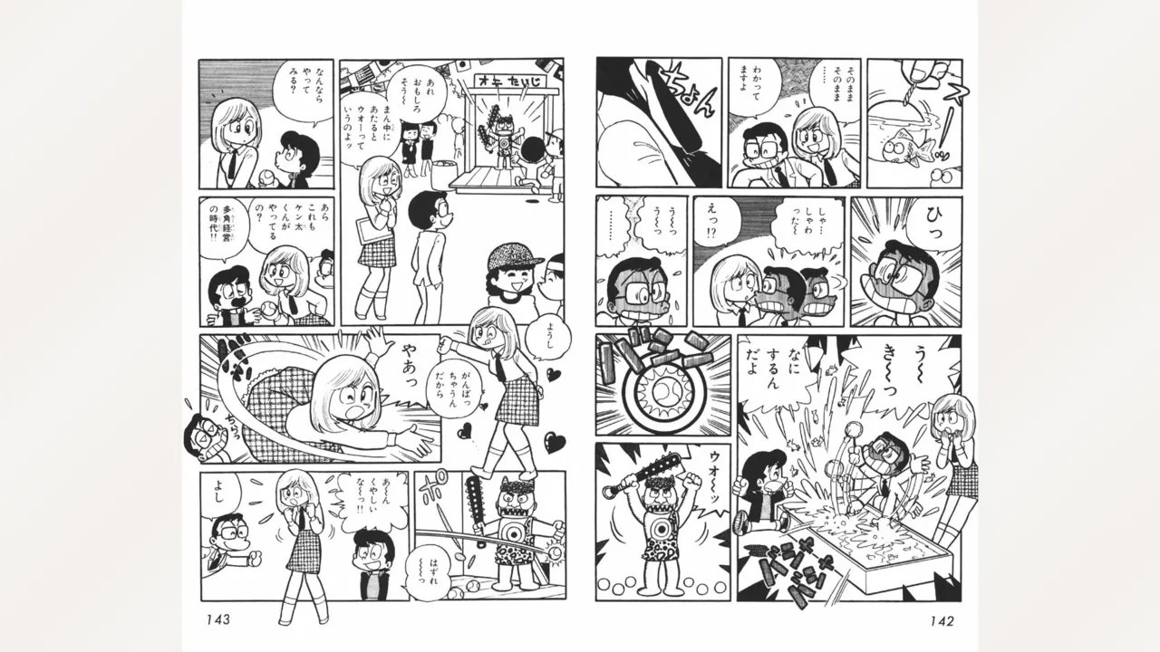 [Ebihara Takeshi]  Maitchingu Machiko Sensei (Volume 1) 图片编号 72