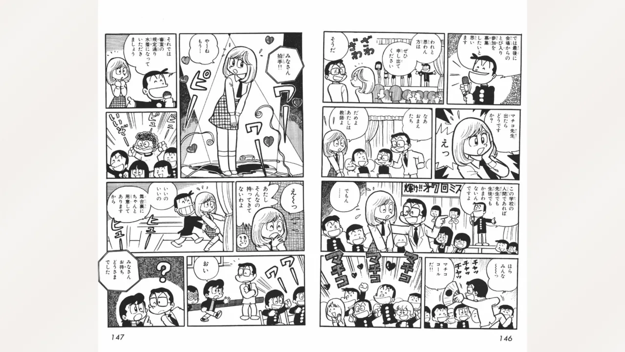 [Ebihara Takeshi]  Maitchingu Machiko Sensei (Volume 1) 图片编号 74