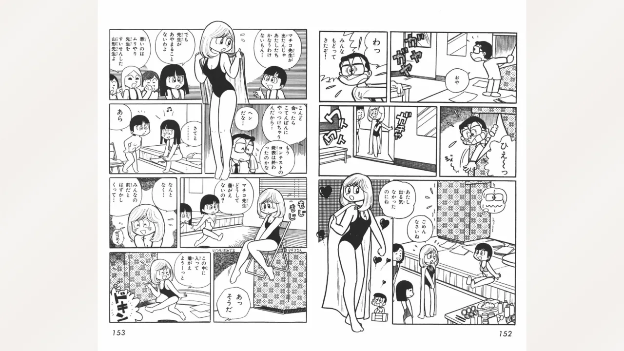 [Ebihara Takeshi]  Maitchingu Machiko Sensei (Volume 1) 图片编号 77