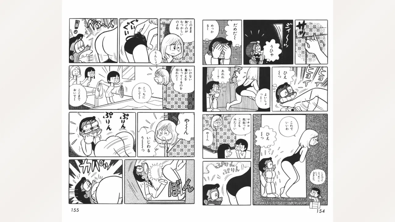 [Ebihara Takeshi]  Maitchingu Machiko Sensei (Volume 1) 图片编号 78