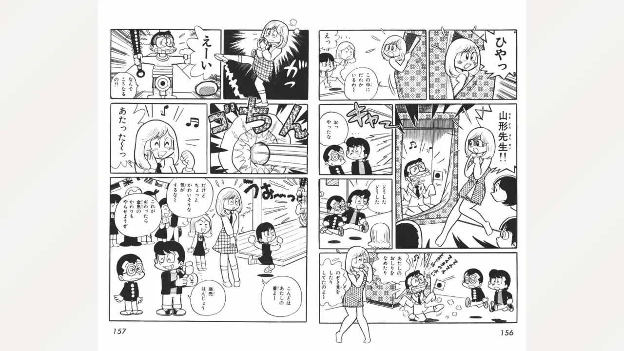 [Ebihara Takeshi]  Maitchingu Machiko Sensei (Volume 1) 图片编号 79