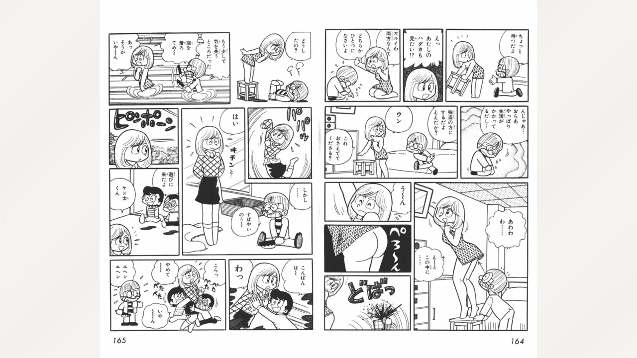 [Ebihara Takeshi]  Maitchingu Machiko Sensei (Volume 1) 图片编号 83