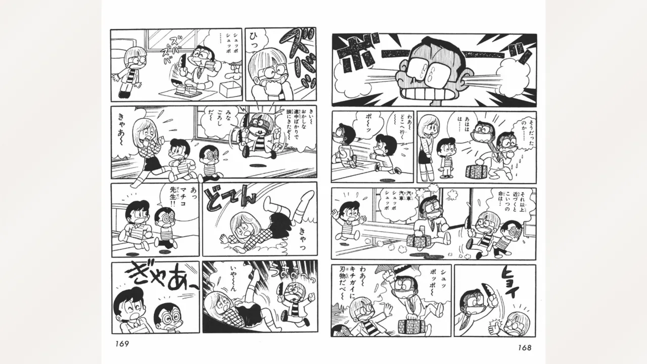 [Ebihara Takeshi]  Maitchingu Machiko Sensei (Volume 1) 图片编号 85